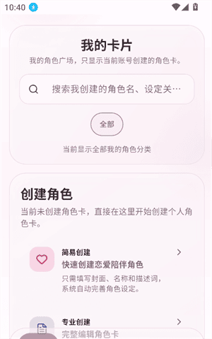 夜色AI聊天官网